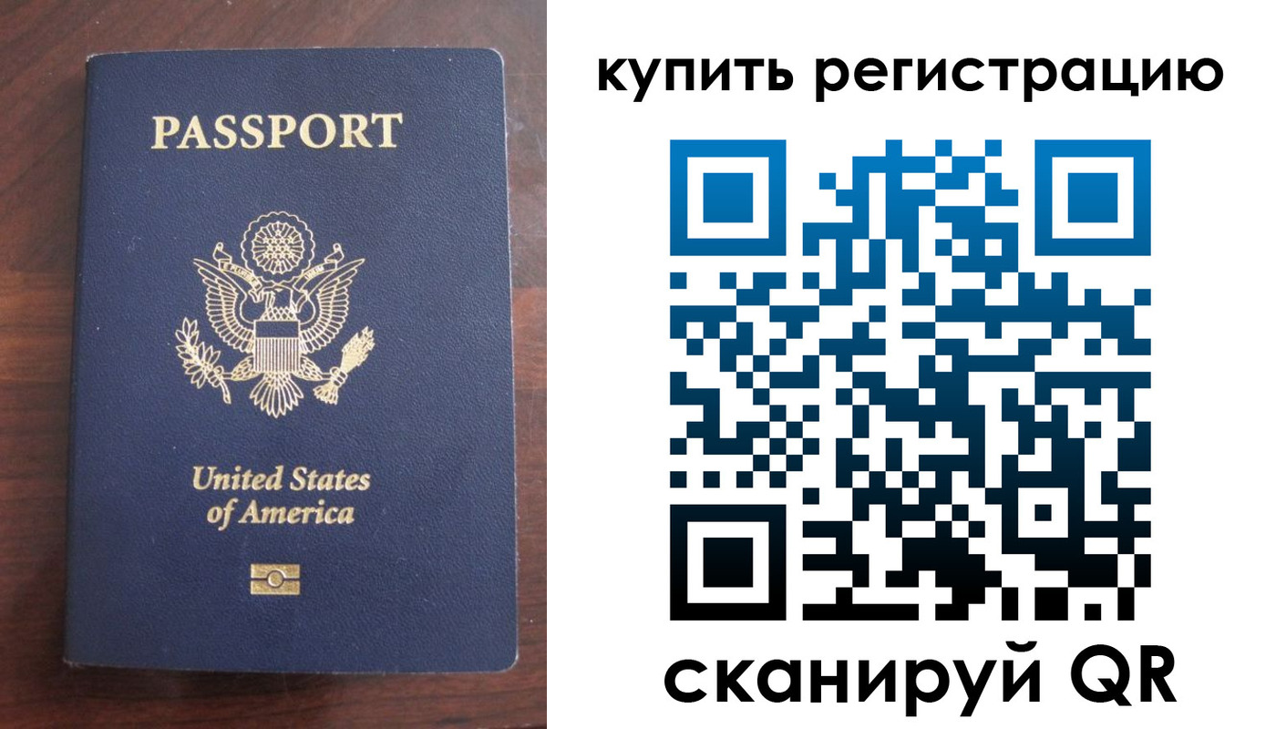 временная регистрация недорого в Рыльске